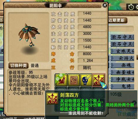 梦幻西游：除了须弥，老玩家吐槽：这些技能光看图标都不认识