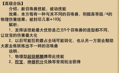 梦幻西游兽决推荐_梦幻西游技能图标_梦幻西游冷门技能