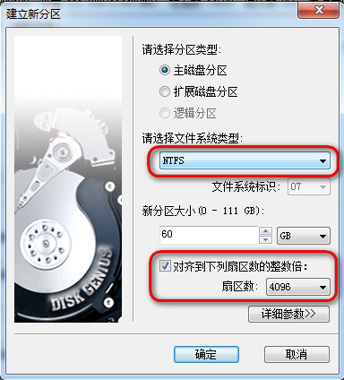 Paragon Alignment Tool 3.0下载_4K无损对齐_装了系统还能4k对齐吗