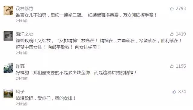 中国女排精神_女排精神是什么意思_女排梁艳图片