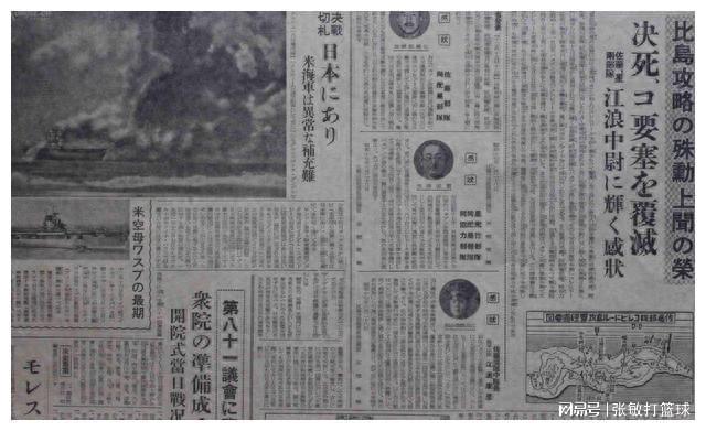 日本报纸战败道歉_战地记者日本_日本战时媒体行为