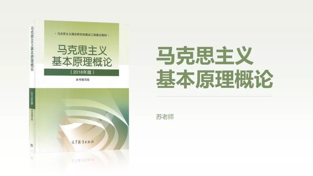 ppt副标题怎么删除_马原PPT课件制作_如何修改课件PPT封面