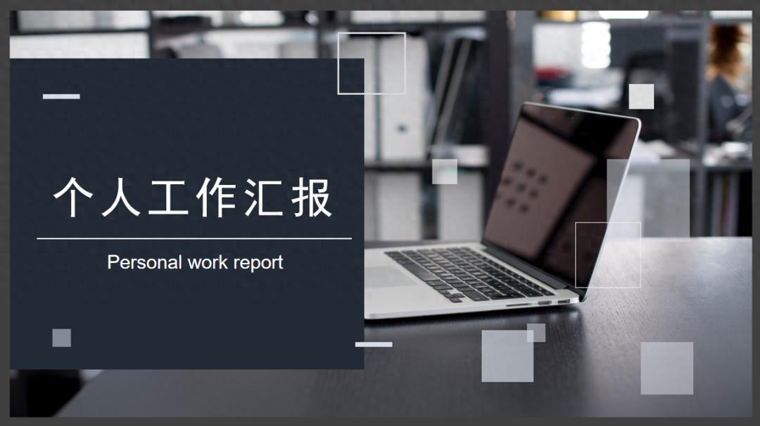 用英文还能美化PPT？我才不信