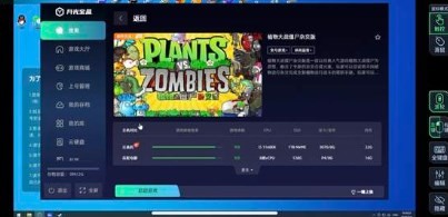 植物大战僵尸英文版官方下载_新增种子雨模式和传送带模式_植物大战僵尸杂交版4.0更新内容