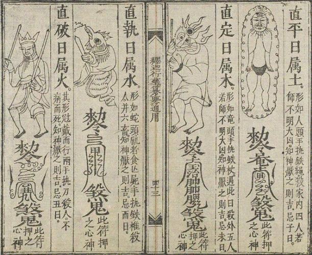 遁甲术_道教隐身术_神仙传