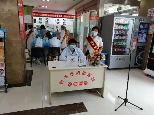 妇幼专科医联体_沈阳市和平区妇婴医院_沈阳市和平区妇婴医院