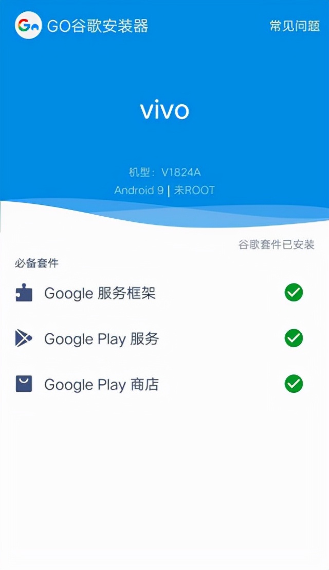 谷歌三件套下载_谷歌play下载总是下载等待中_谷歌服务框架安装
