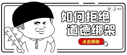 良心?我选择“狼心”