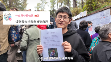 影视飓风Tim表演式相亲是哗众取宠还是“视频整活”