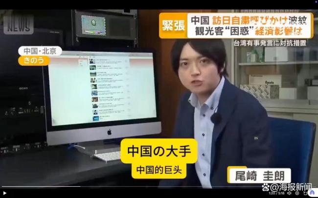 日本旅游遭秒冻 日媒关注百度热搜 中日关系紧张冲击旅游业