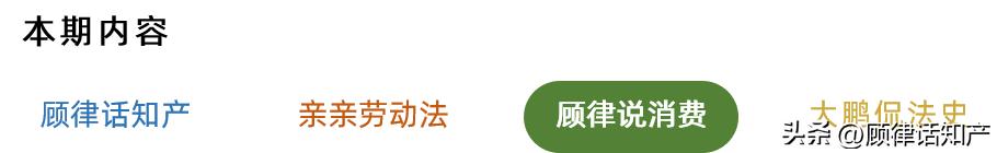 这些“最”可以用于广告宣传！|顾律说消费