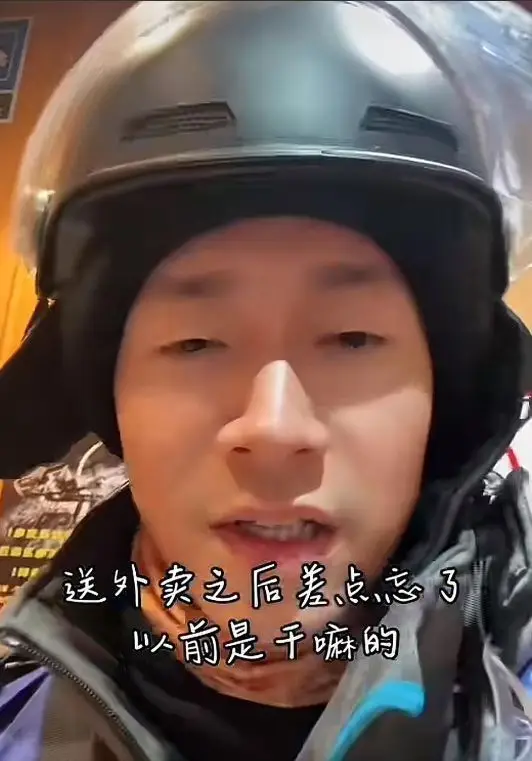 不敢信！41岁男艺人于清斌兼职送外卖，网友质疑背后动机