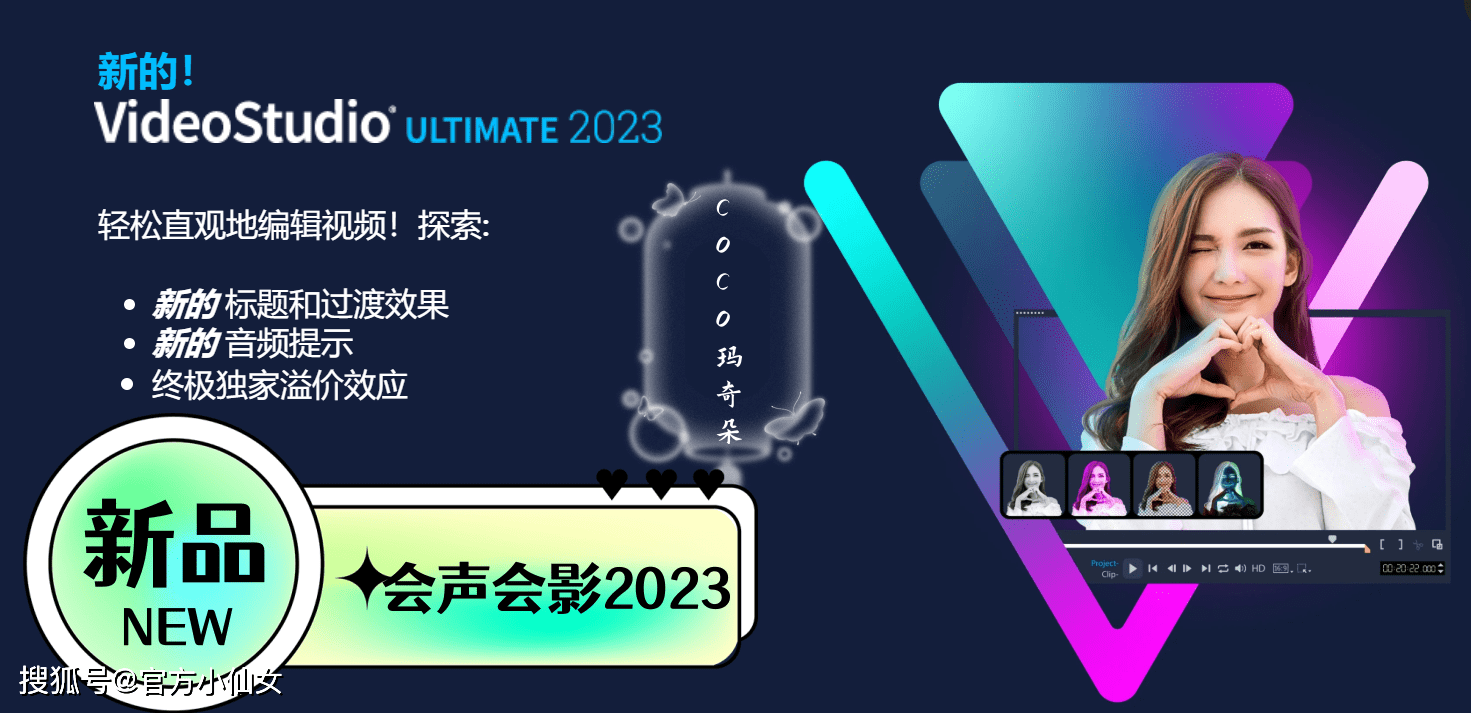 会声会影2023教程_会声会影2023高级效果_怎么在电脑上下载会声会影
