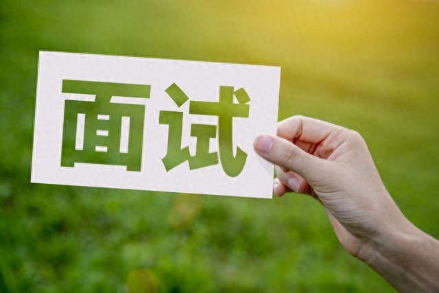 找工作必问清单：10个问题甩过去，一次刷掉90%的公司！