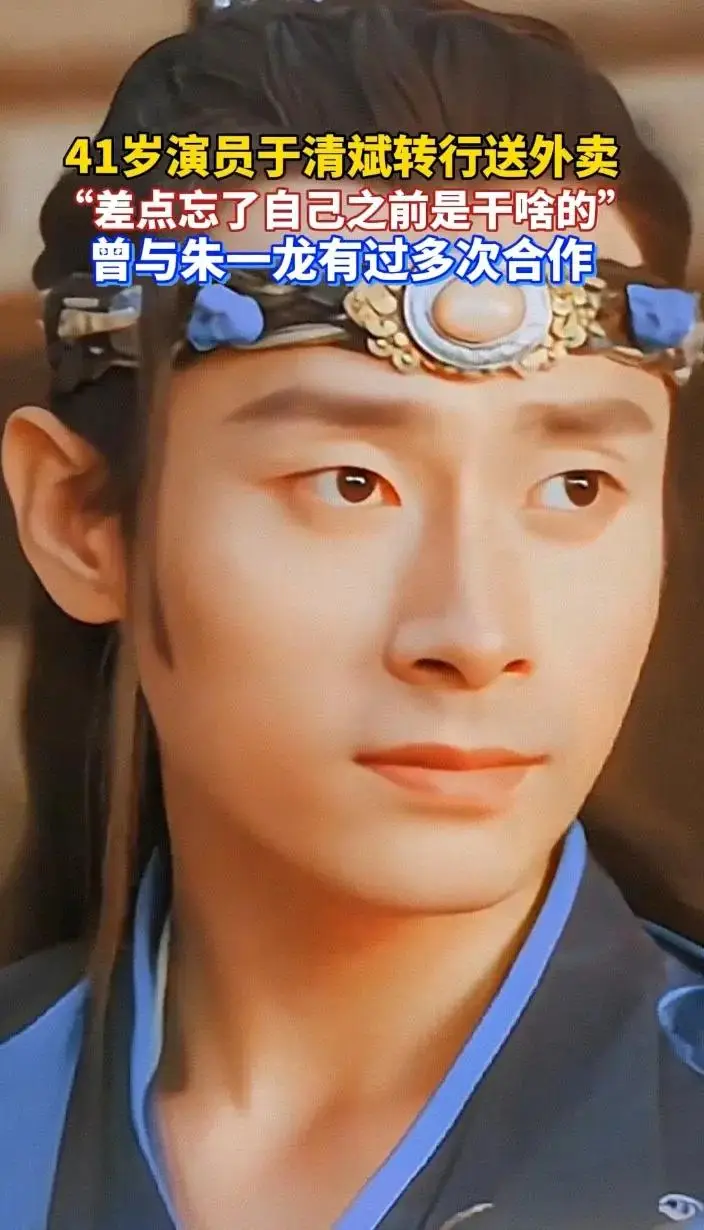 影视行业寒冬_演员送外卖_24岁男演员兼职送外卖