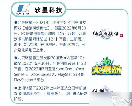 无人在意的角落，仙剑IP迎来了30周年