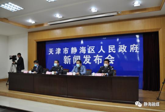 静海区2020年春季学期学校复课开学 新闻发布会 天津市静海区教育局开学准备情况_静海一中新闻