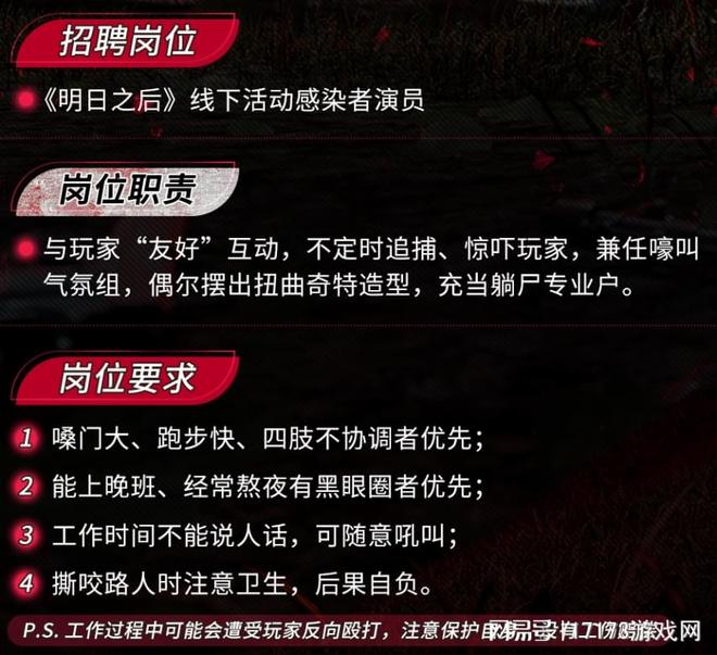 末日生存手游明日之后_末日生存_明日之后心跳禁区玩法