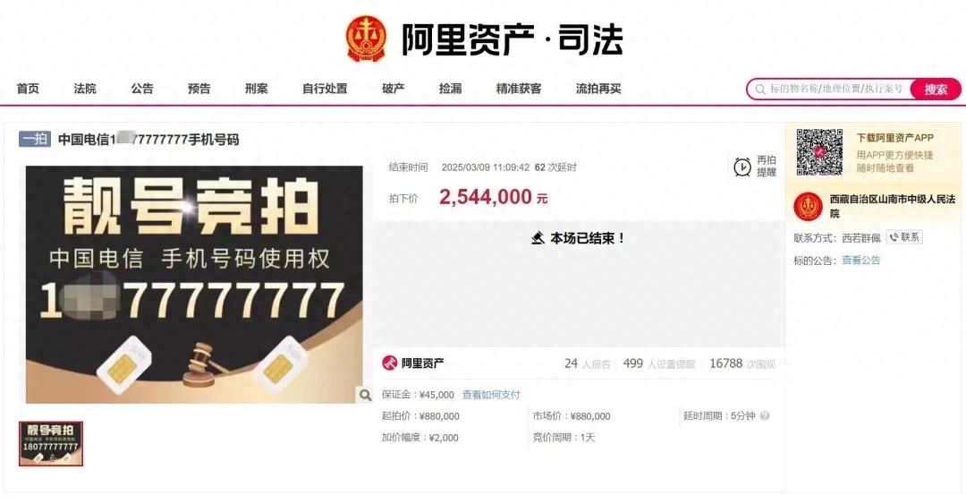 88万起拍手机号码使用权_手机号段归属地数据库_手机靓号拍卖