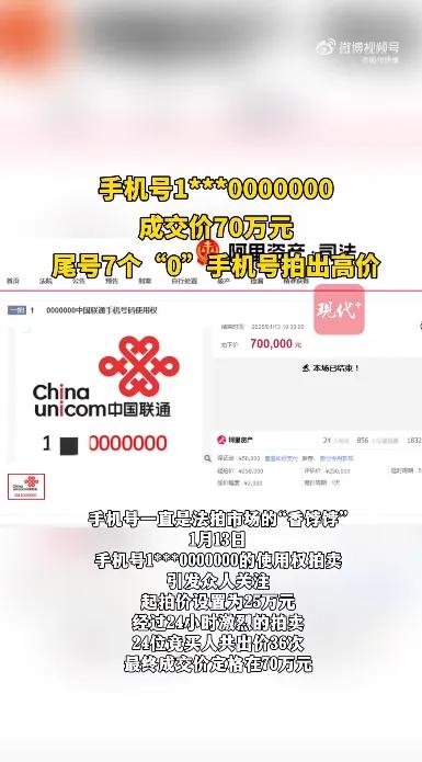 88万起拍手机号码使用权_手机号段归属地数据库_手机靓号拍卖