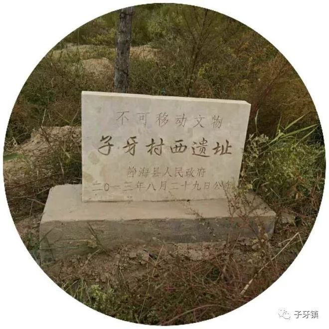 姜子牙的传说 天津非物质文化遗产_子牙镇 姜子牙文化保护_天津市静海区子牙景区