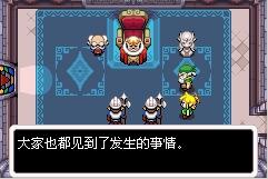 史密斯之剑全海螺攻略_塞尔达传说缩小帽_塞尔达传说缩小帽攻略