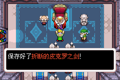 史密斯之剑全海螺攻略_塞尔达传说缩小帽攻略_塞尔达传说缩小帽