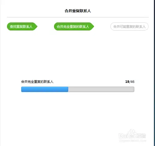 通讯录中有大量重复号码怎么办