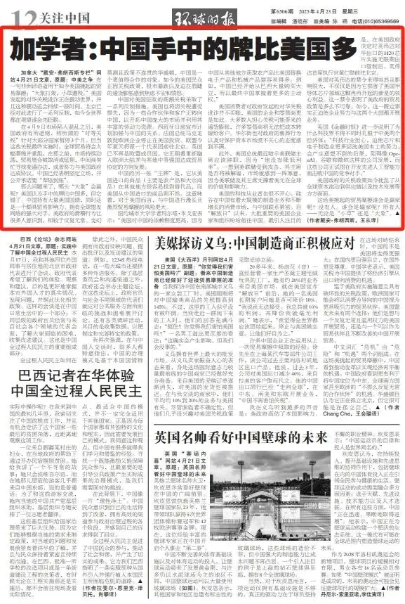 加学者发现：美国错了，中国的牌更多