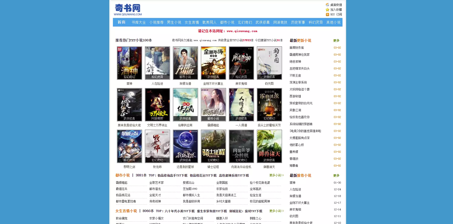 娱乐明星类txt完本小说免费下载_TXT小说下载网站_免费小说下载网站