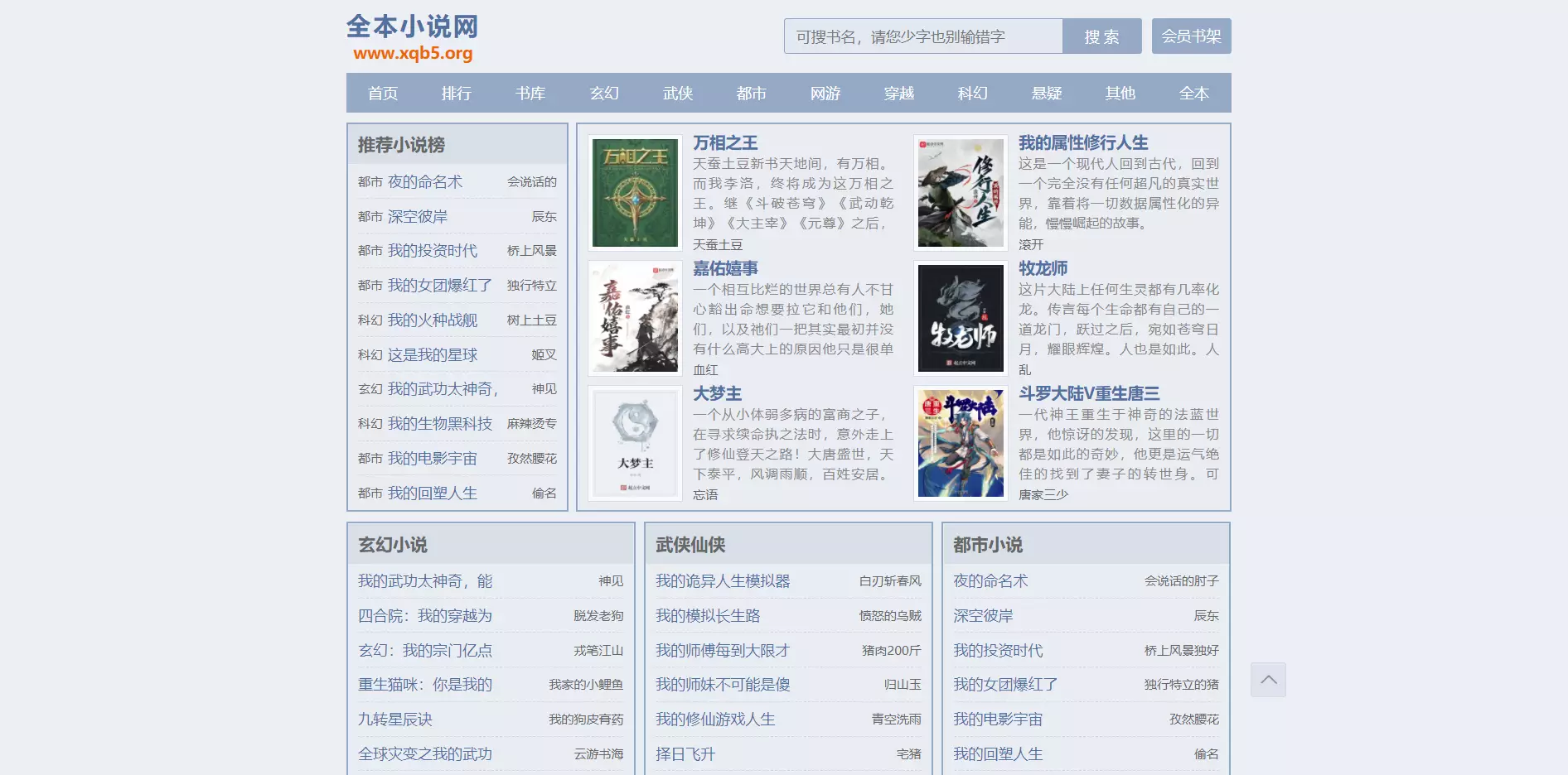 娱乐明星类txt完本小说免费下载_TXT小说下载网站_免费小说下载网站