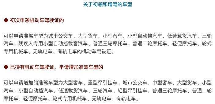 2025年驾驶证申领政策变化_大中型客货车驾驶证年龄上限调整至63岁_2025考驾照新规定