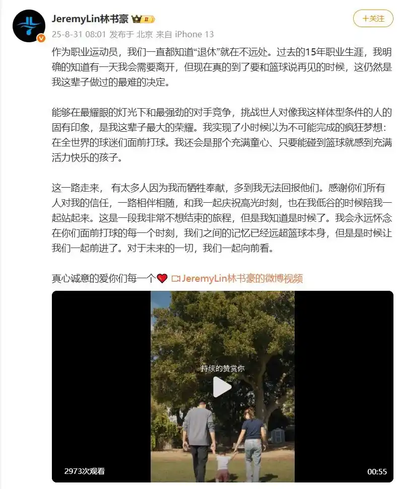 林书豪退役_林书豪周杰伦打网球_林书豪晒与周杰伦打网球