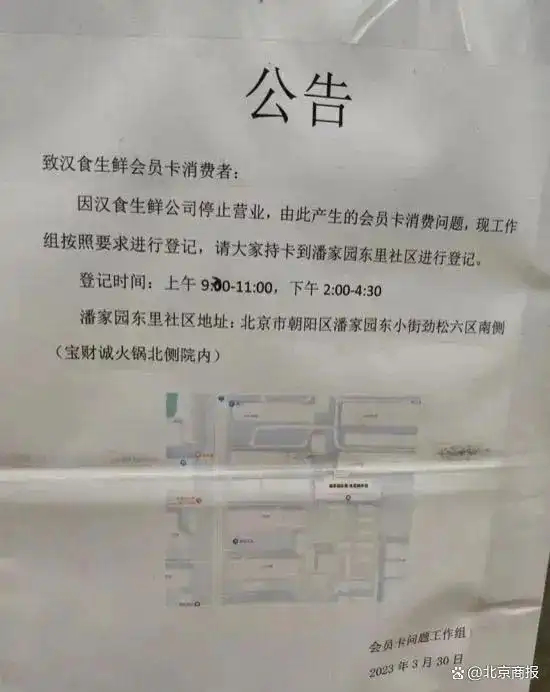 汉食生鲜突然关店，超市洗牌还在继续……
