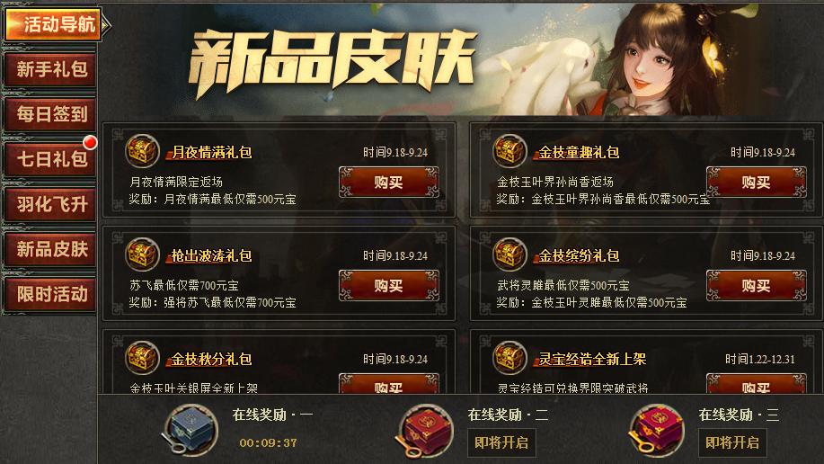 三国杀ol_三国杀卡牌游戏_三国杀OL充值活动