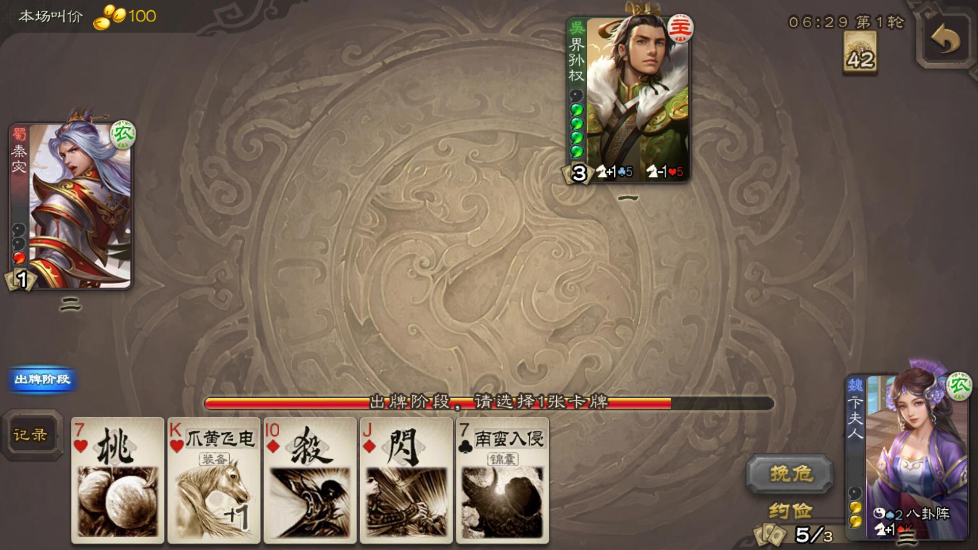 三国杀ol_卞夫人强度评测_三国杀移动版卞夫人技能解析