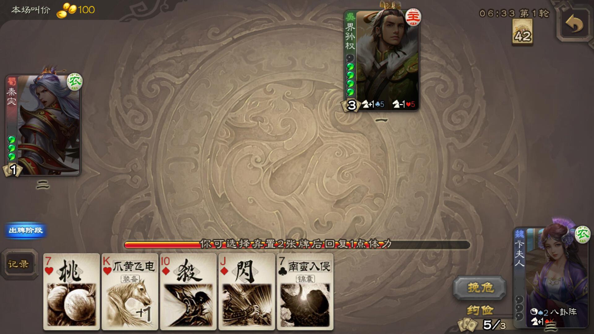 卞夫人强度评测_三国杀ol_三国杀移动版卞夫人技能解析