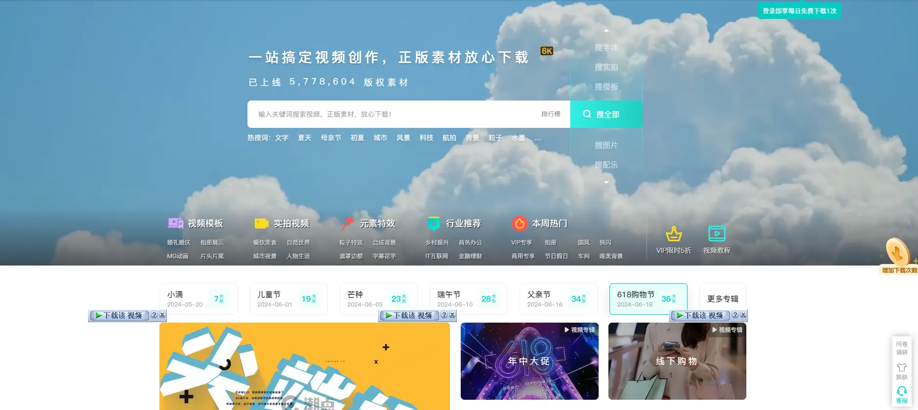 高质量音频素材网站_免费视频素材网站_免费视频素材网站有哪些