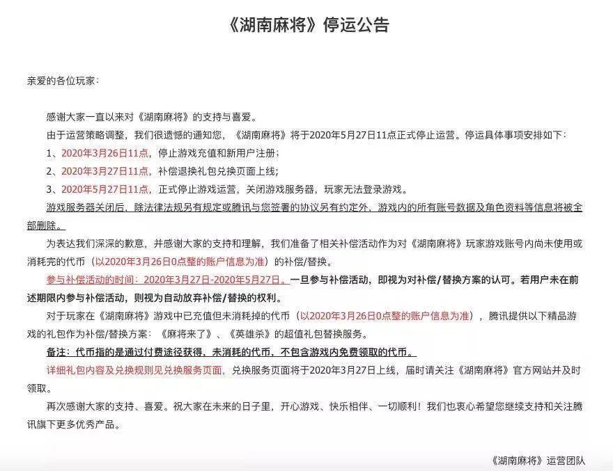 地方棋牌停运原因_棋牌游戏行业现状_手机版疯狂联盟下载