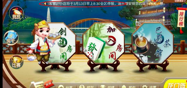 棋牌游戏行业现状_手机版疯狂联盟下载_地方棋牌停运原因