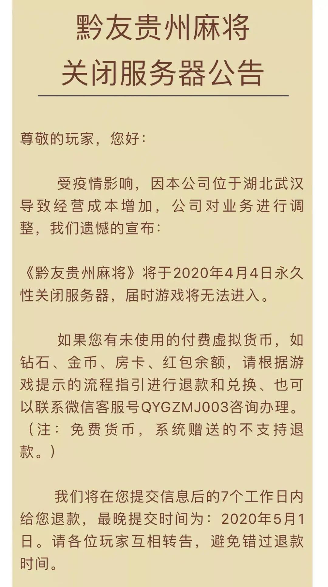 手机版疯狂联盟下载_棋牌游戏行业现状_地方棋牌停运原因