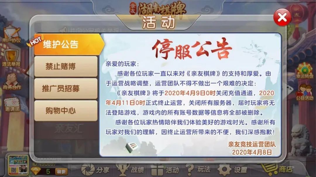 地方棋牌停运原因_棋牌游戏行业现状_手机版疯狂联盟下载