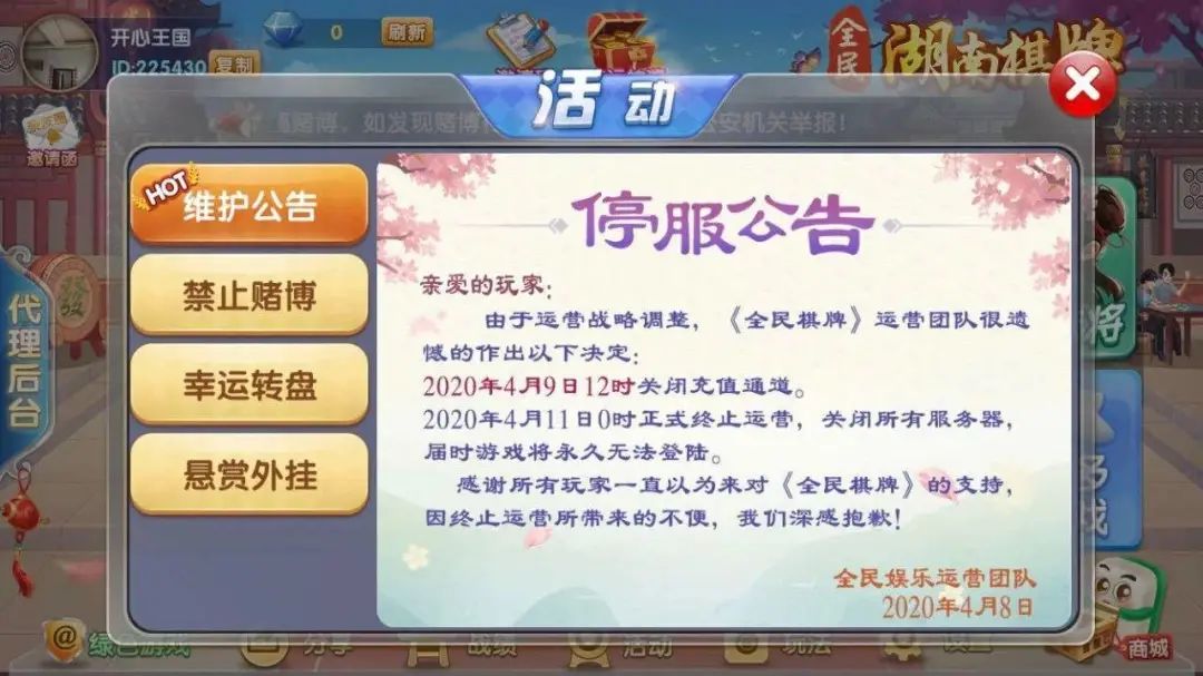 棋牌游戏行业现状_手机版疯狂联盟下载_地方棋牌停运原因