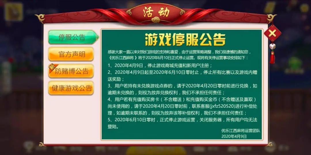 棋牌游戏行业现状_地方棋牌停运原因_手机版疯狂联盟下载