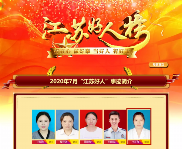 发榜啦！泗洪这名行舟问诊22载的“大美村医”名扬全省！