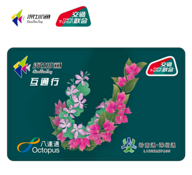 深圳通卡可以直接刷卡乘坐香港地铁(带有交通联合标识)