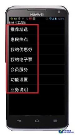 通话交通两不误 深圳手机公交SIM卡解析
