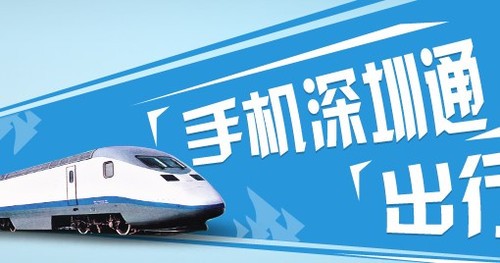 通话交通两不误 深圳手机公交SIM卡解析