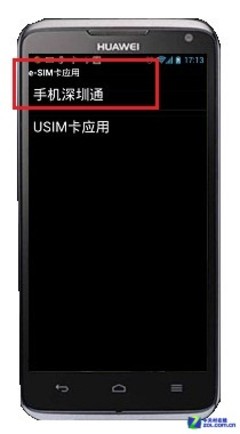 通话交通两不误 深圳手机公交SIM卡解析
