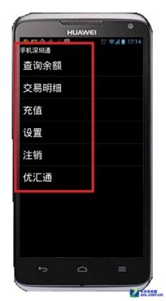 通话交通两不误 深圳手机公交SIM卡解析